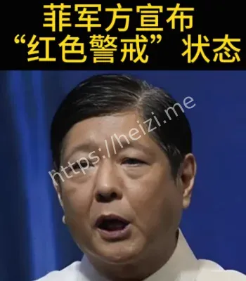 红色警戒军事态势