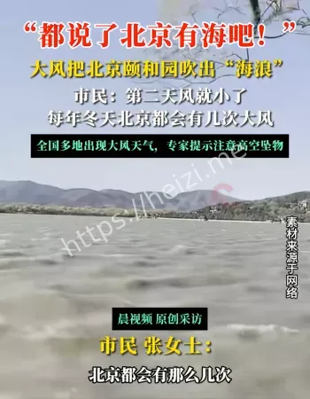 都说北京有海